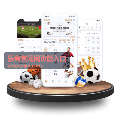 乐竞官网网页版入口完整指引